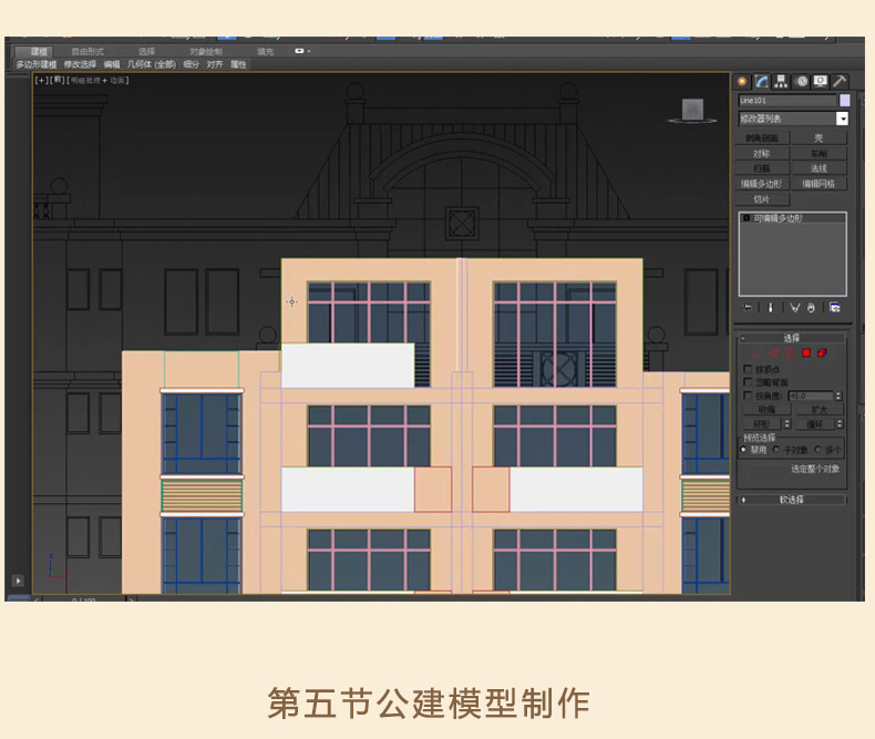 3D建筑模型制作+建筑效果图渲染秘籍