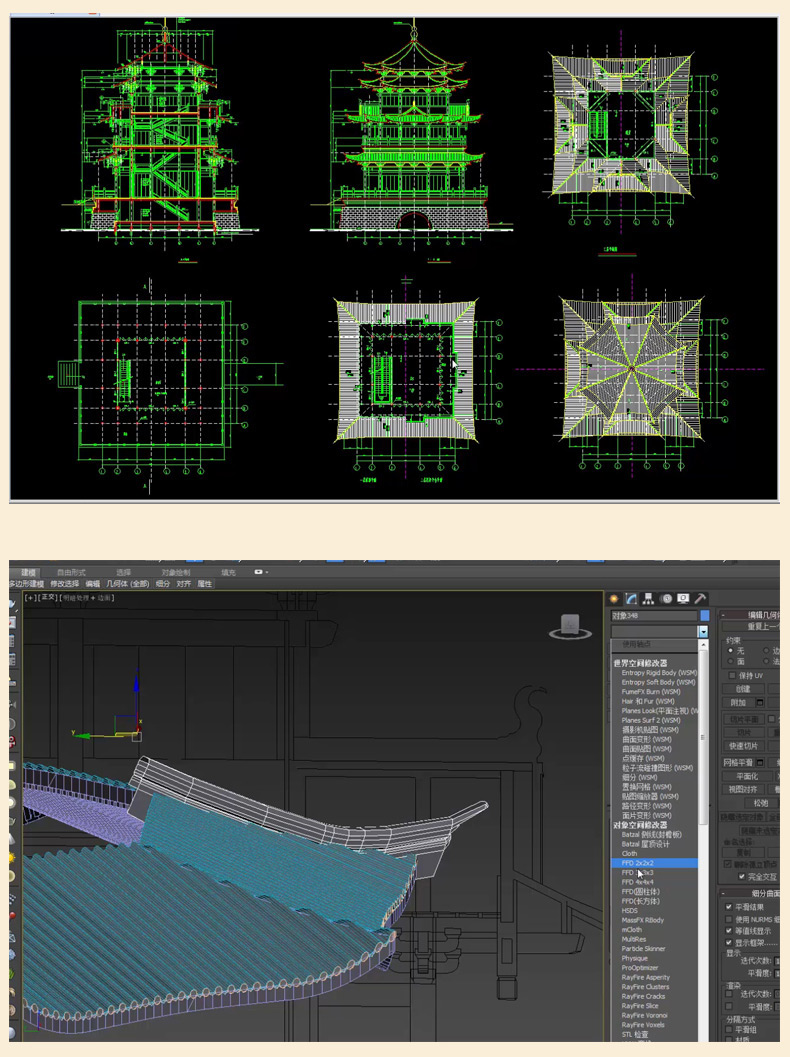 3D建筑模型制作+建筑效果图渲染秘籍