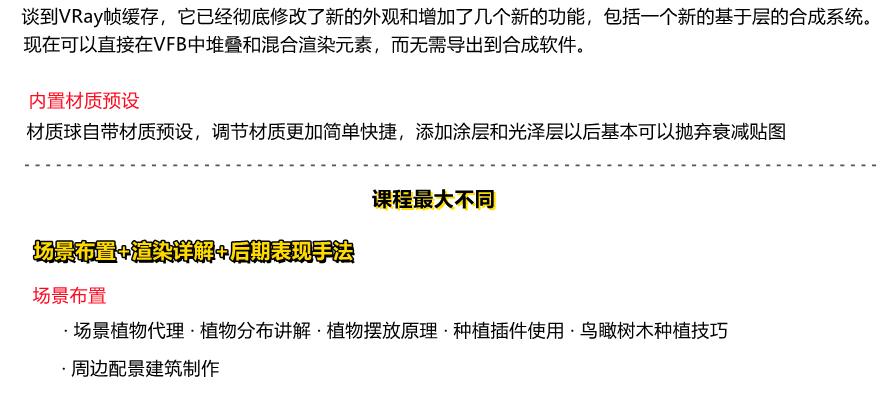 3D建筑模型制作+建筑效果图渲染秘籍