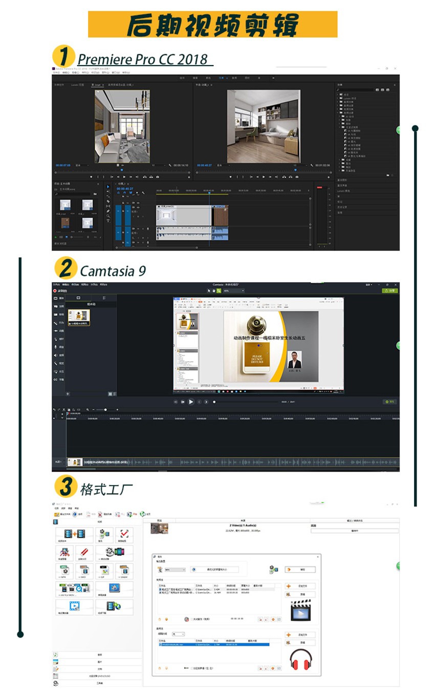 3D室内全套教程+3D生长动画教程