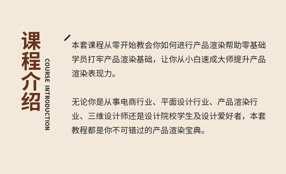 商业产品C4D建模-OC渲染系统课程