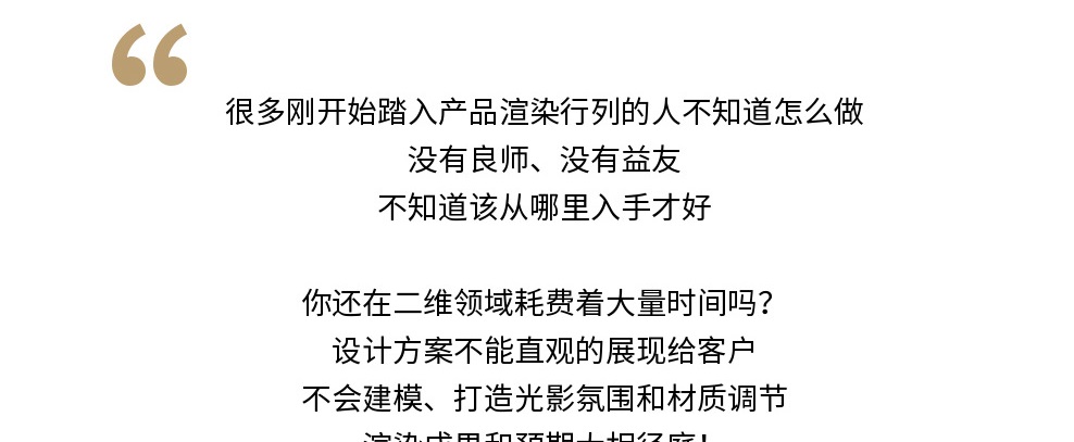 商业产品C4D建模-OC渲染系统课程