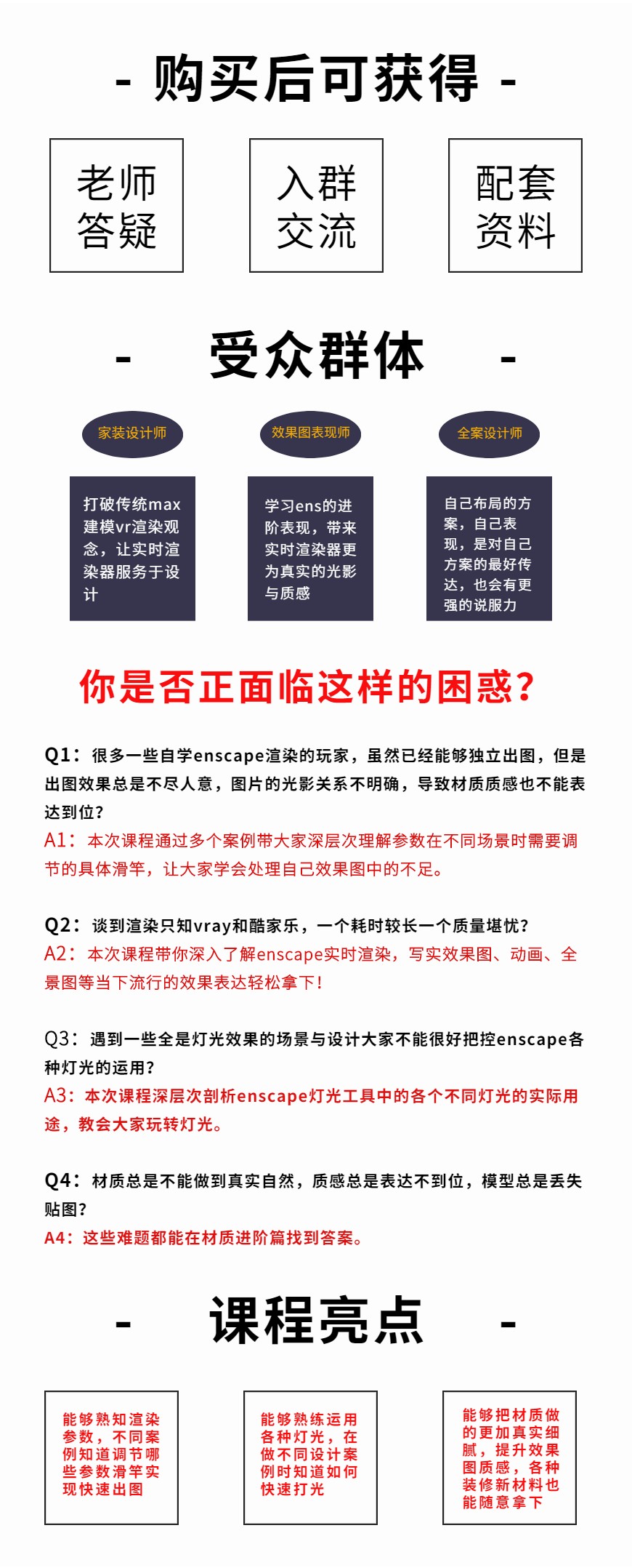 Ens材质进阶课
