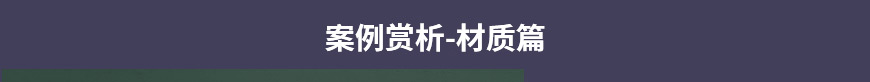 Ens材质进阶课