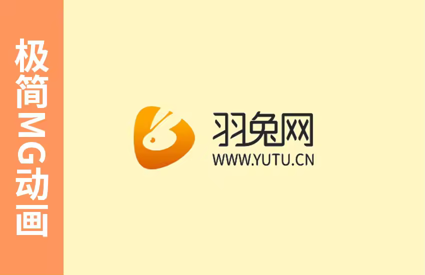 AE-扁平风logo文字MG动画