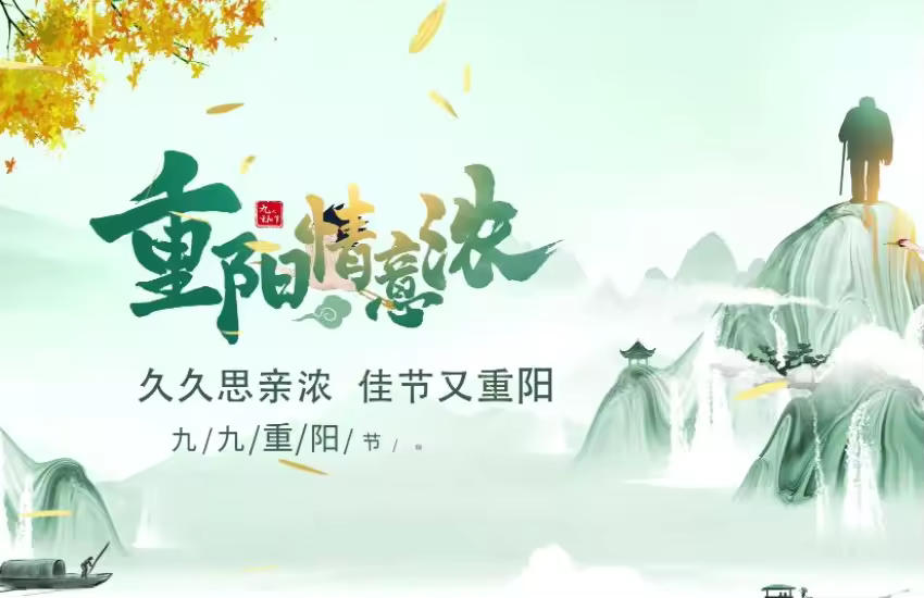 AE-中国风重阳节片头动画制作
