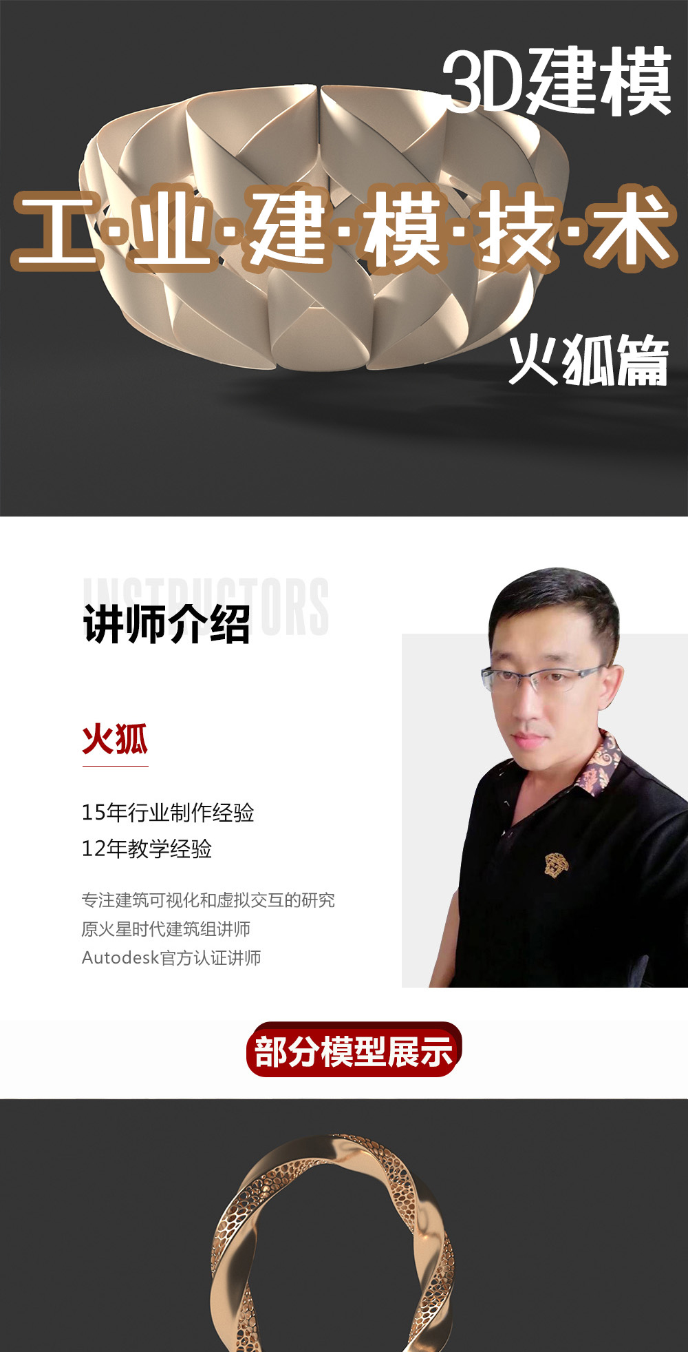 3dsmax__工业3d建模技术视频教程