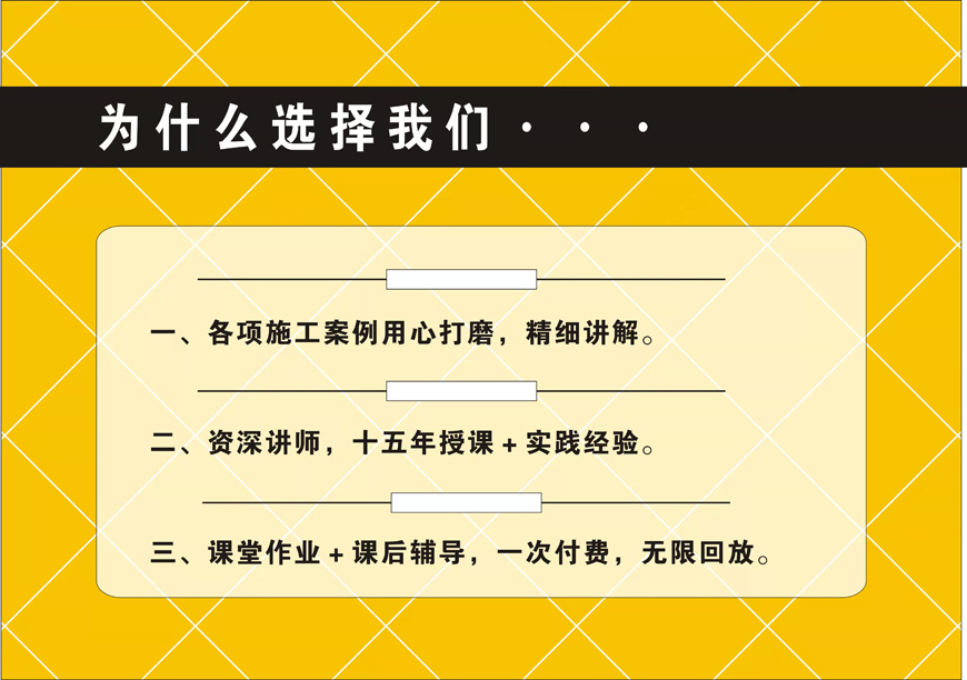 AutoCAD从入门到提高速成