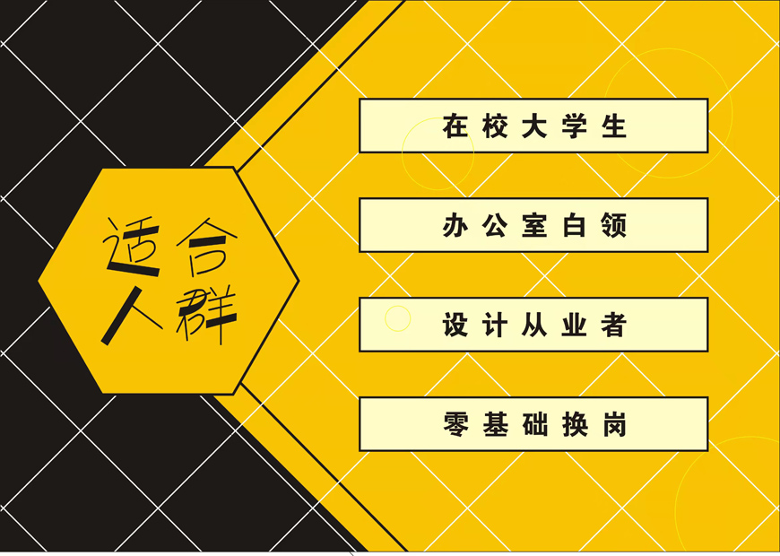 AutoCAD从入门到提高速成