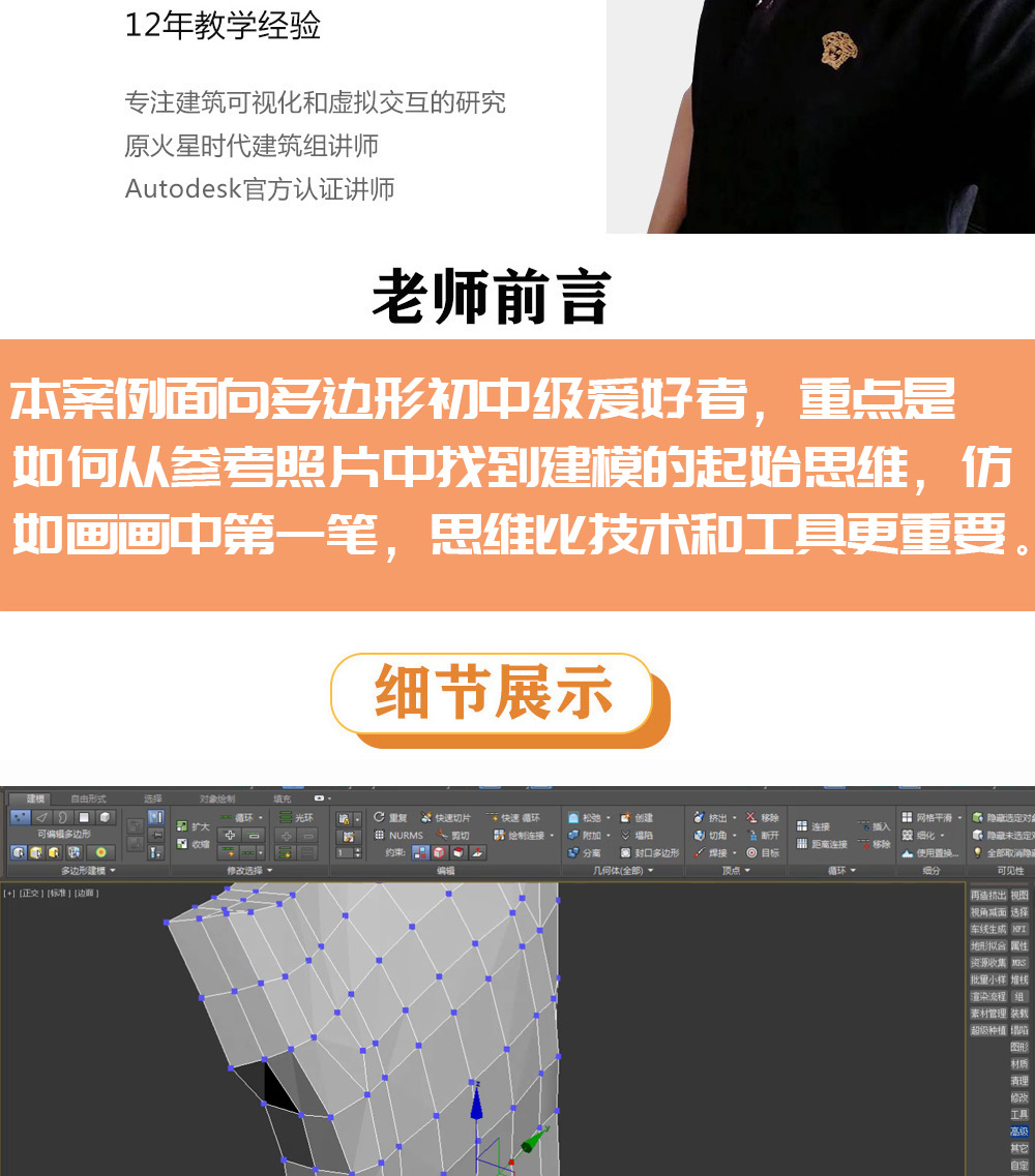 3dsmax__瀑布椅造型视频教程