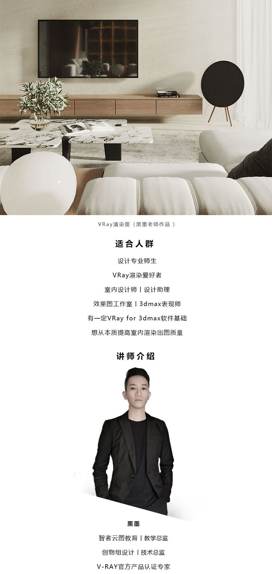 VRay5.2高级渲染速成班