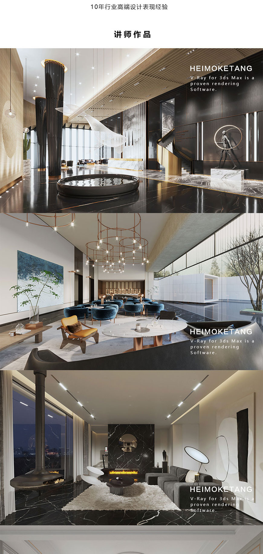VRay5.2高级渲染速成班