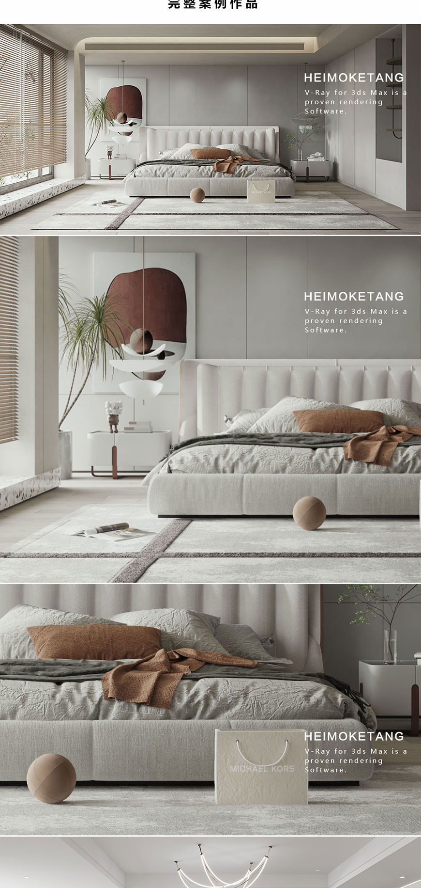 VRay5.2高级渲染速成班