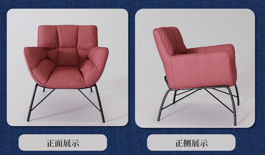 3DMAX北欧休闲椅建模