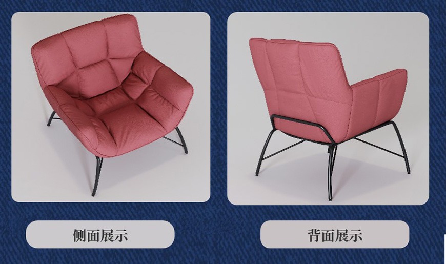 3DMAX北欧休闲椅建模