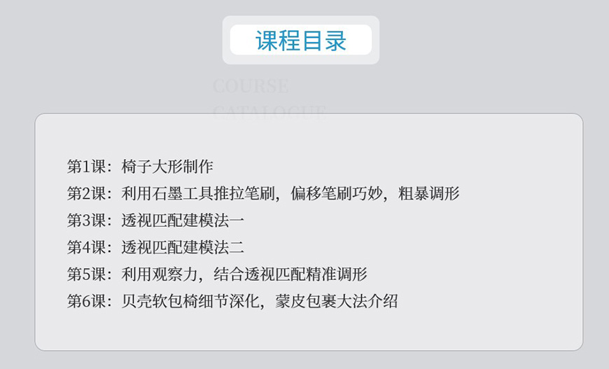 3DMax贝壳软包椅建模