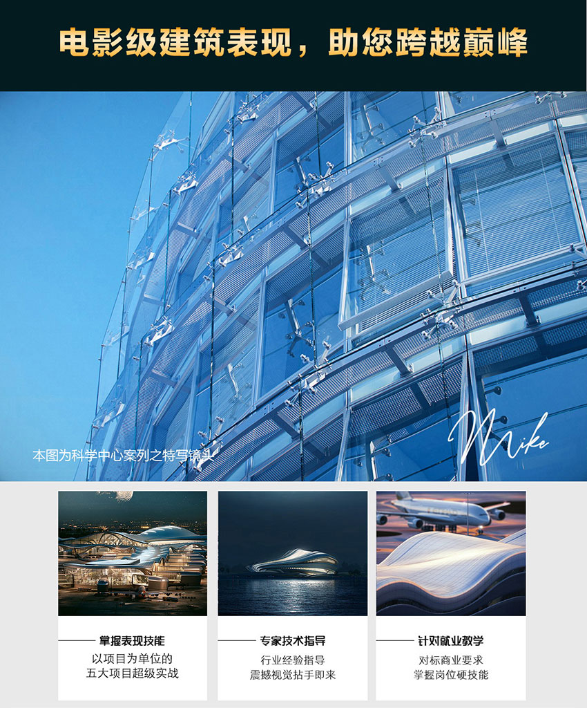 3ds max建筑效果图渲染进阶教程