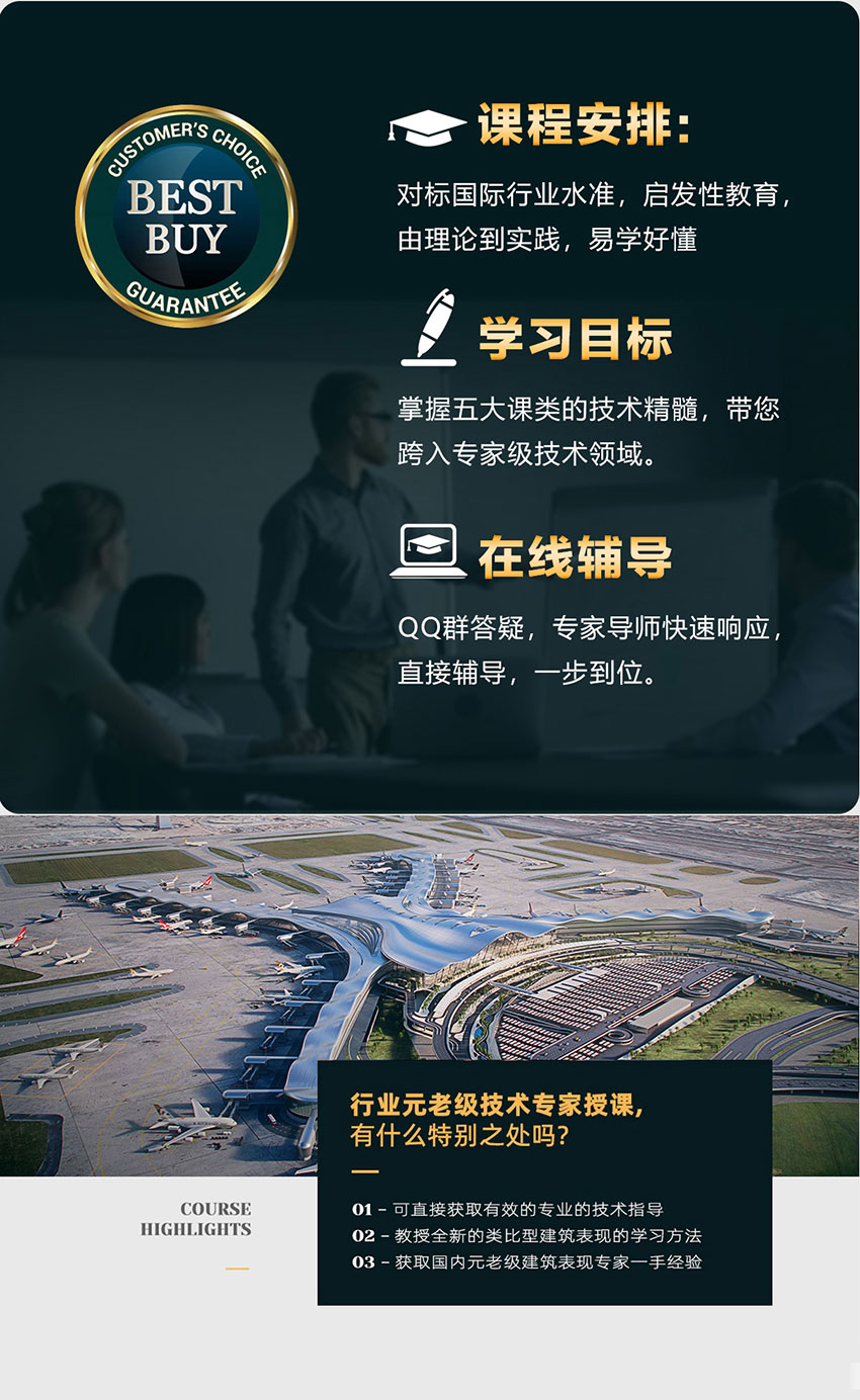 3ds max建筑效果图渲染进阶教程