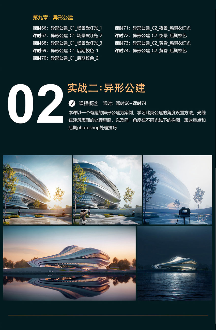 3ds max建筑效果图渲染进阶教程
