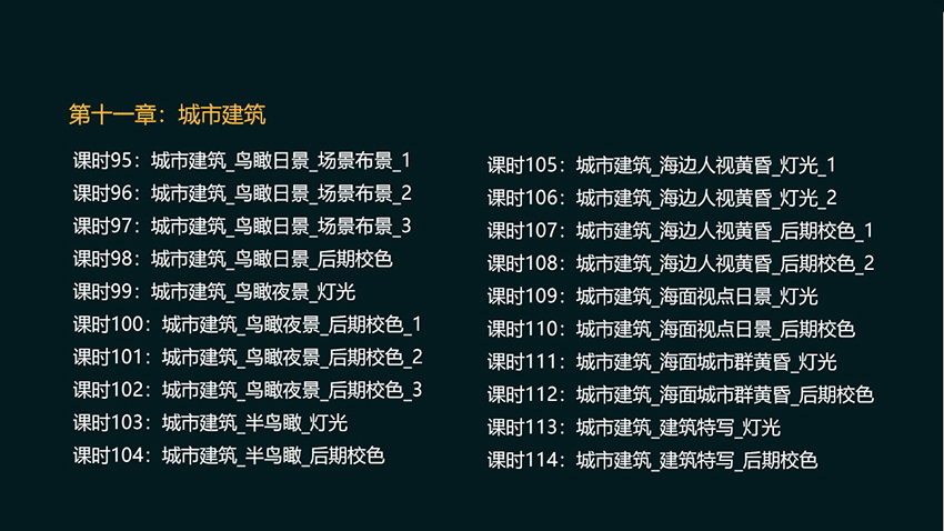 3ds max建筑效果图渲染进阶教程