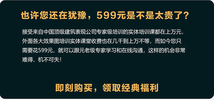 3ds max建筑效果图渲染进阶教程