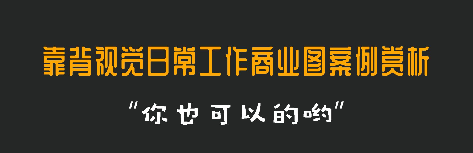 CR商业写实渲染系统教程【A套餐】