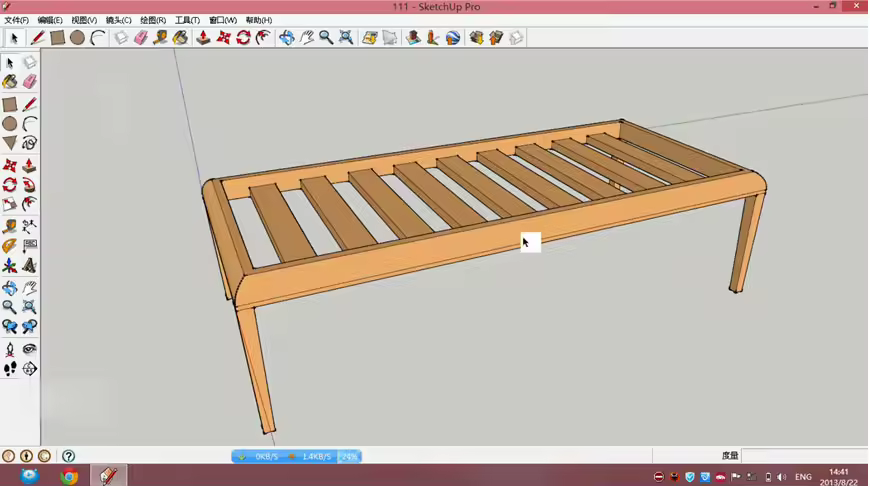 sketchup 草图大师基础入门到精通视频教程