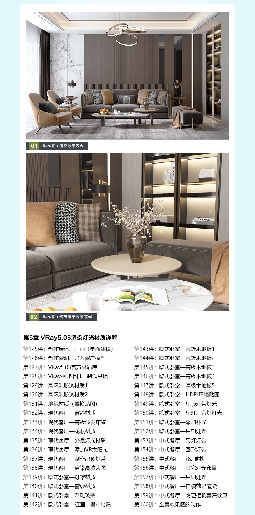 3dmax 2021室内渲染教程