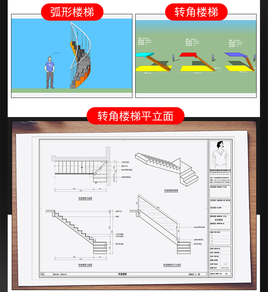CAD视频教程autocad室内设计家具施工图全屋定制