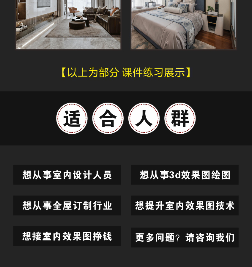 3dmax室内效果图【原创精品实战教程 基础篇】