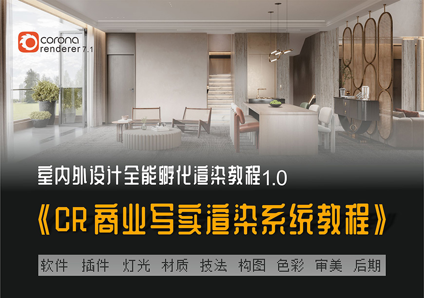 SU+3Ｄ+CR无缝衔接工作流