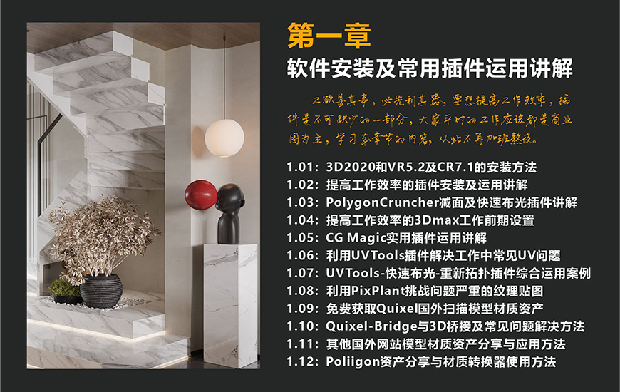 SU+3Ｄ+CR无缝衔接工作流