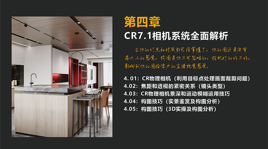 SU+3Ｄ+CR无缝衔接工作流