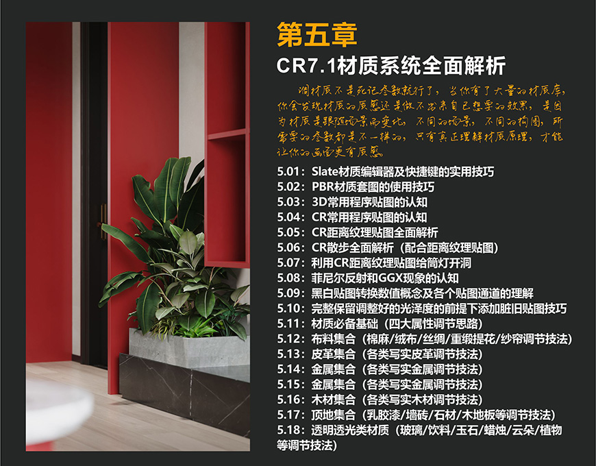 SU+3Ｄ+CR无缝衔接工作流