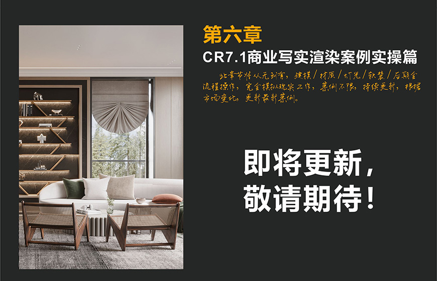 SU+3Ｄ+CR无缝衔接工作流