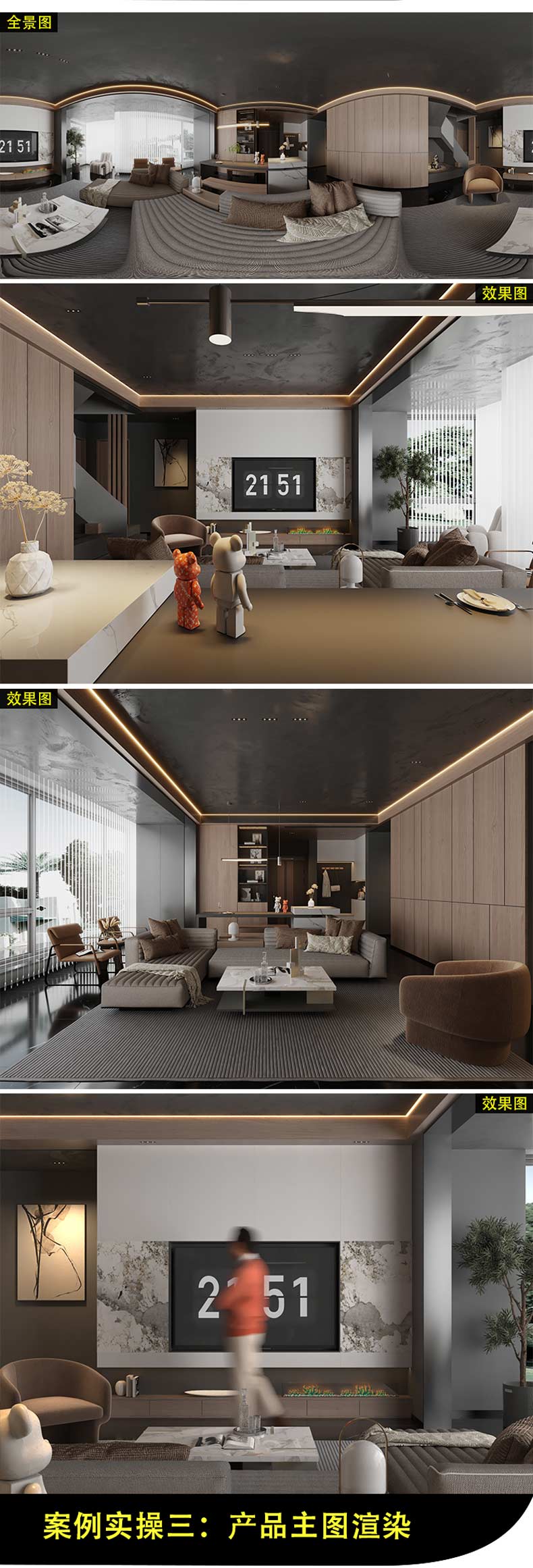 新版VRay6.06高级写实渲染教程VR6.0室内3D效果图