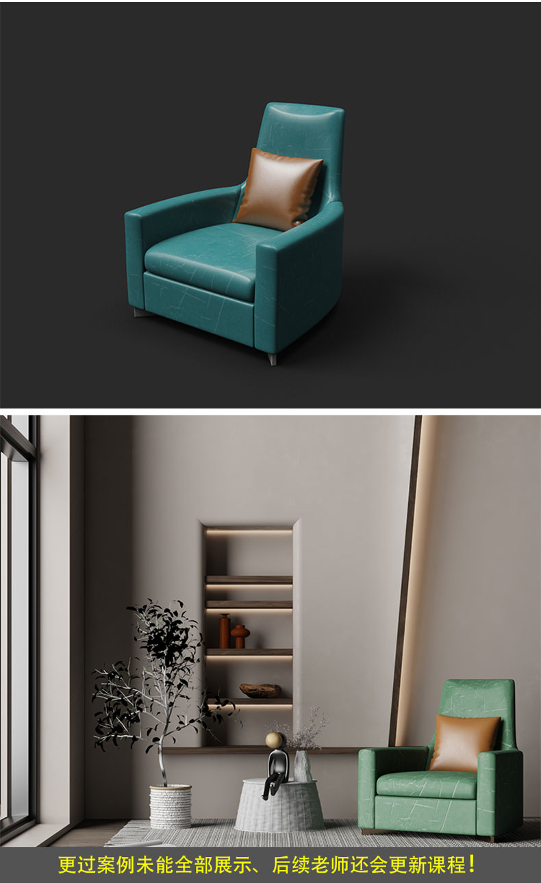 新版VRay6.06高级写实渲染教程VR6.0室内3D效果图