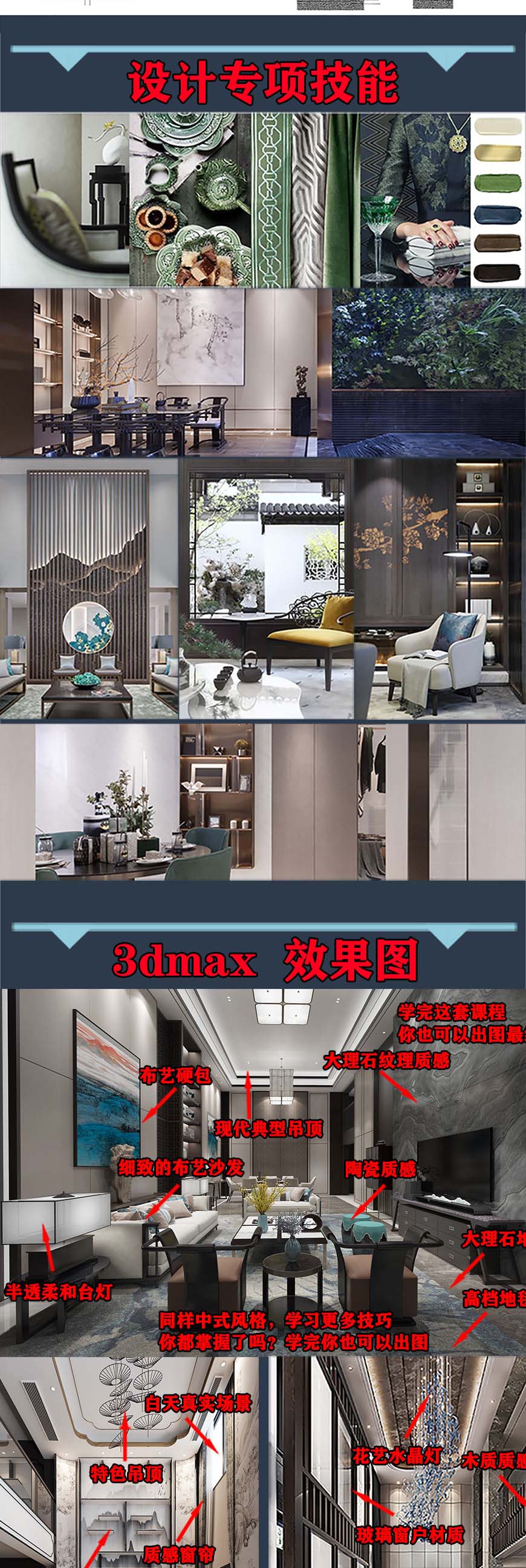 室内设计CAD施工图3dmax效果图PS后期处理施工工艺谈单