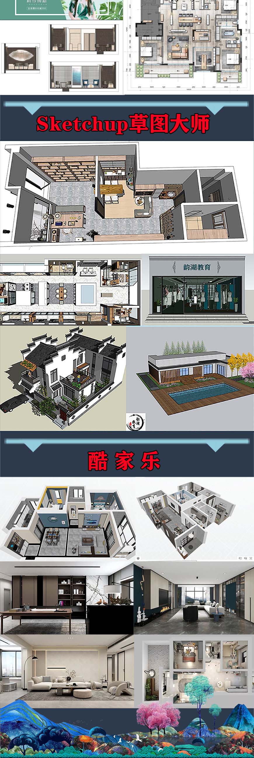 室内设计家装深化施工图CAD节点详图施工工艺材料预算谈单技巧