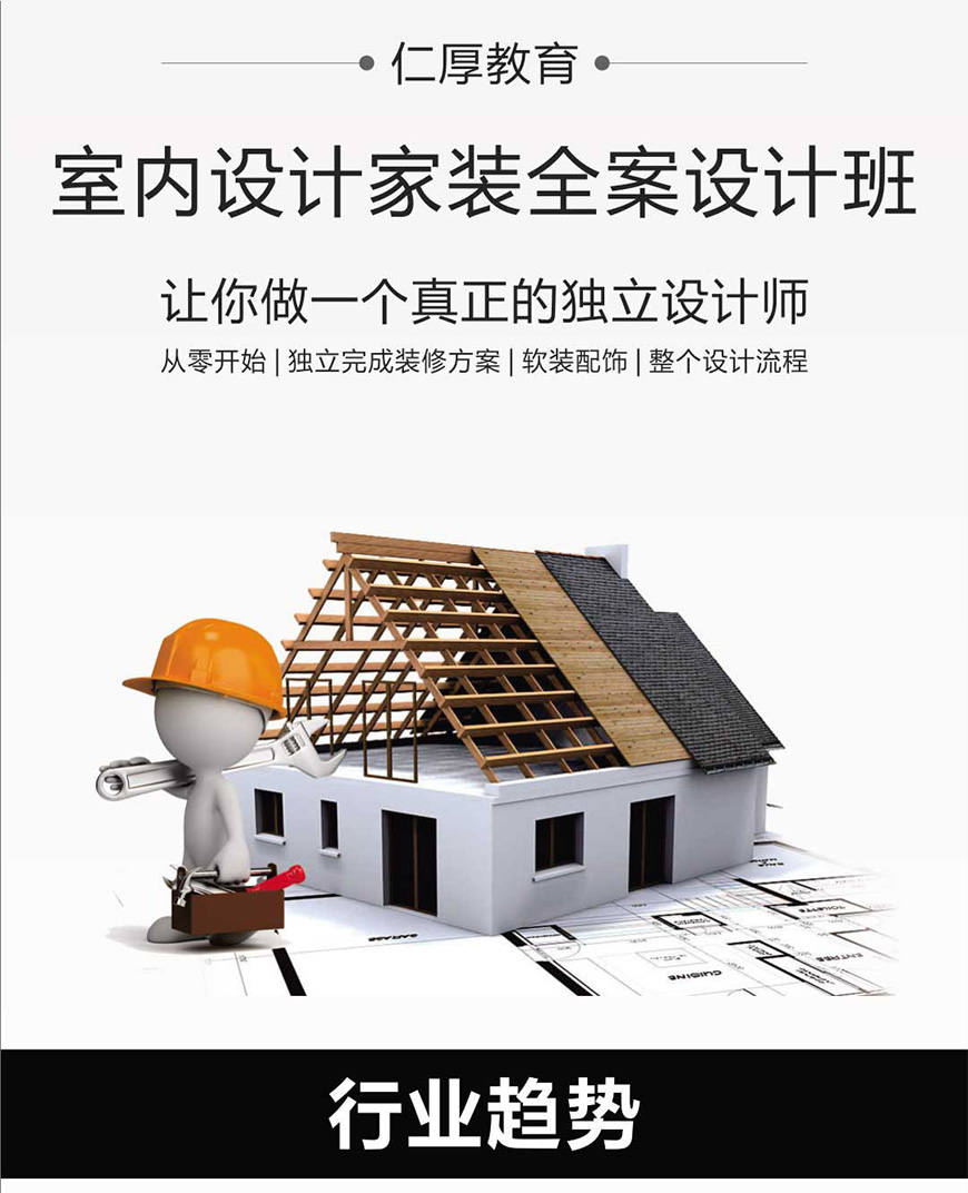 酷家乐入门到精通教程