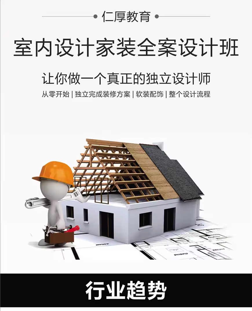 酷家乐入门到精通教程