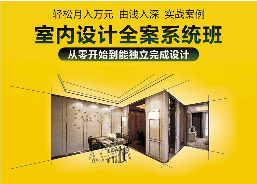 酷家乐入门到精通教程