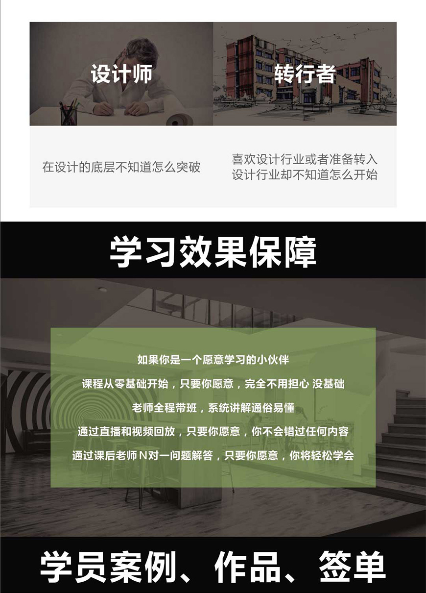 酷家乐入门到精通教程