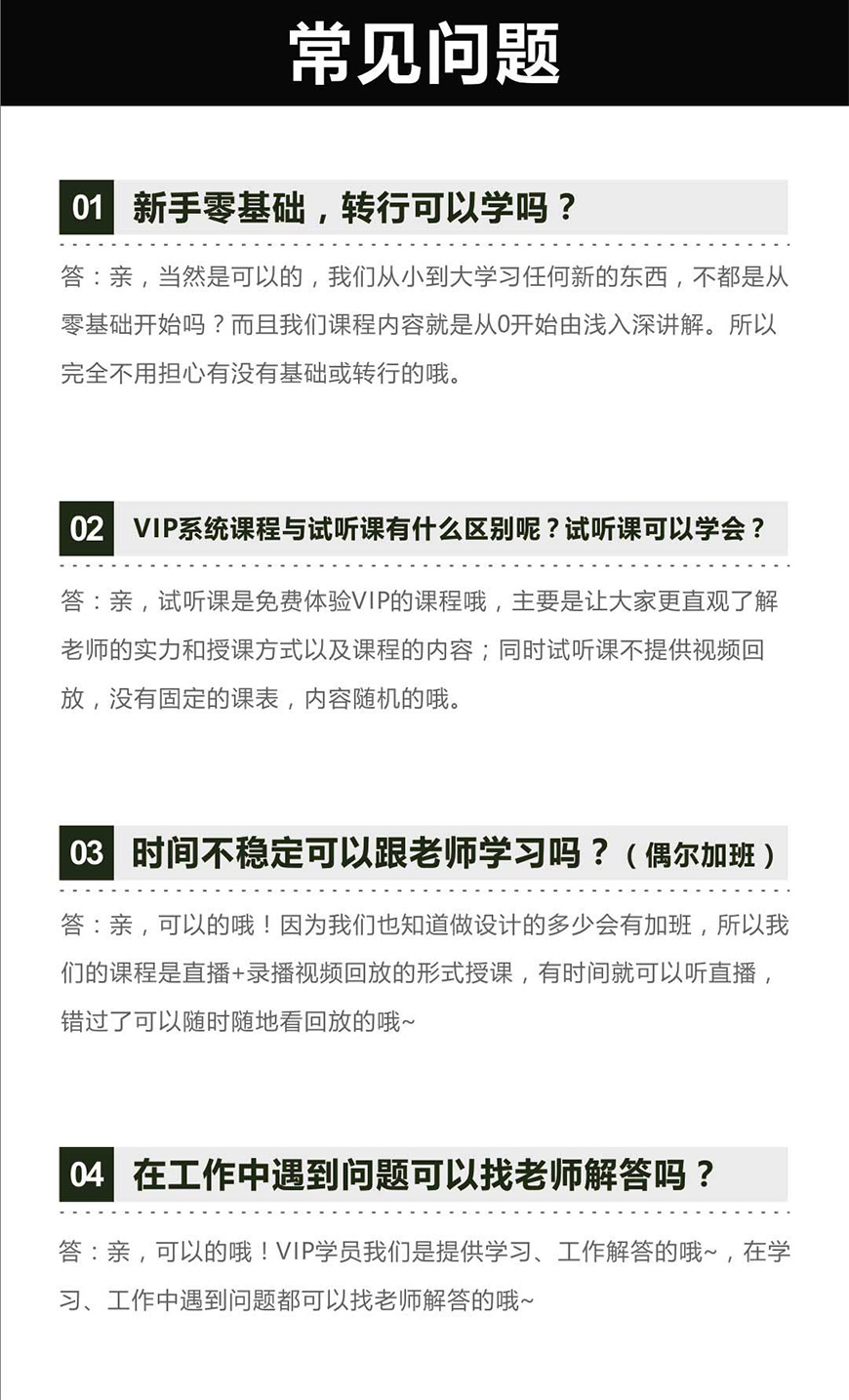 酷家乐入门到精通教程