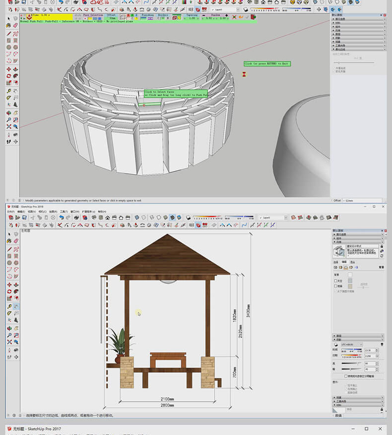 SketchUp草图大师零基础入门教程