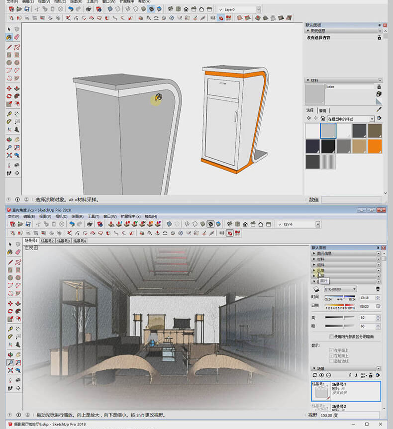 SketchUp草图大师零基础入门教程