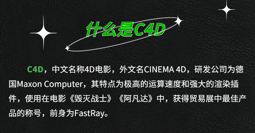 C4D小白完全自学入门教程