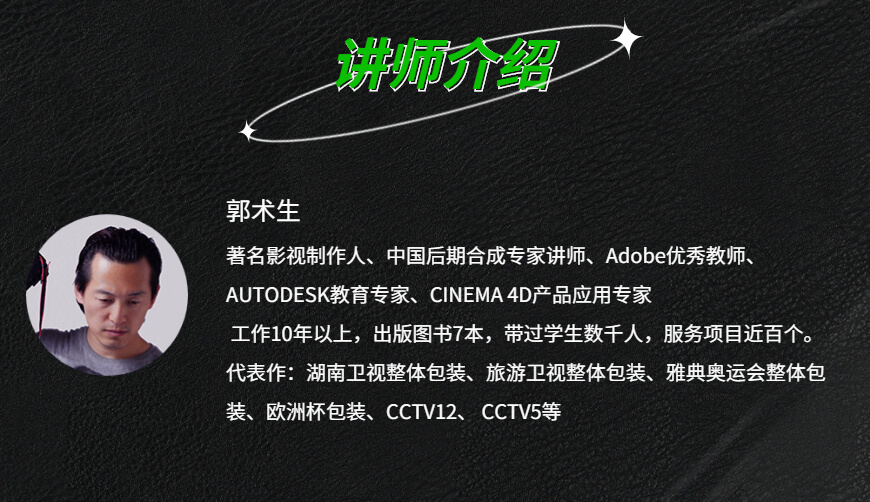 C4D小白完全自学入门教程