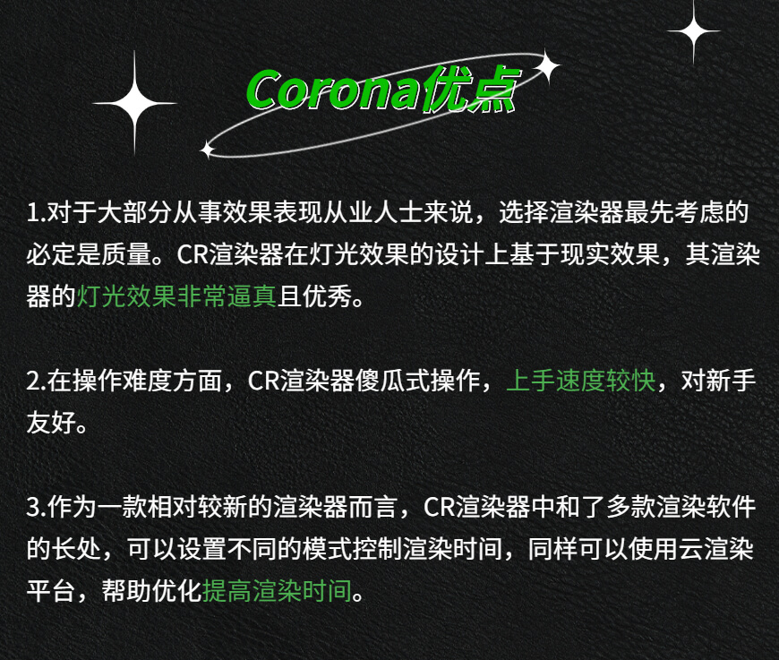 CR材质转换VR材质教程
