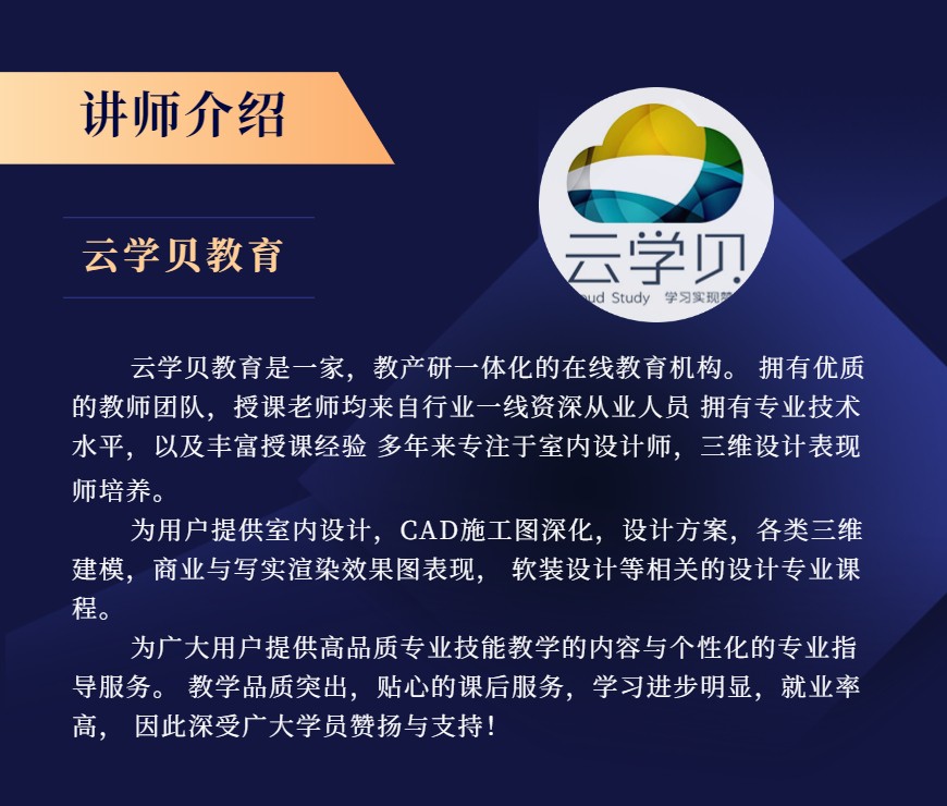 3DMAX 灯光渲染零基础教程